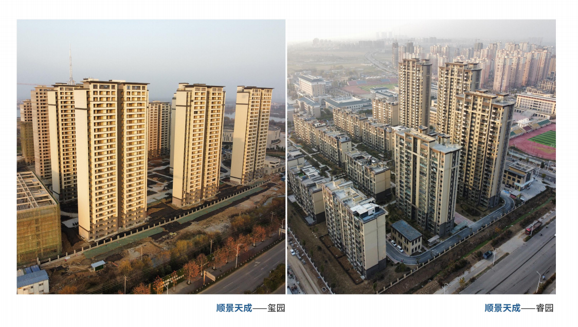 順景天成