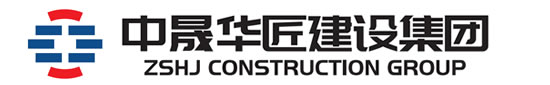 安徽中晟華匠建設(shè)集團(tuán)有限公司